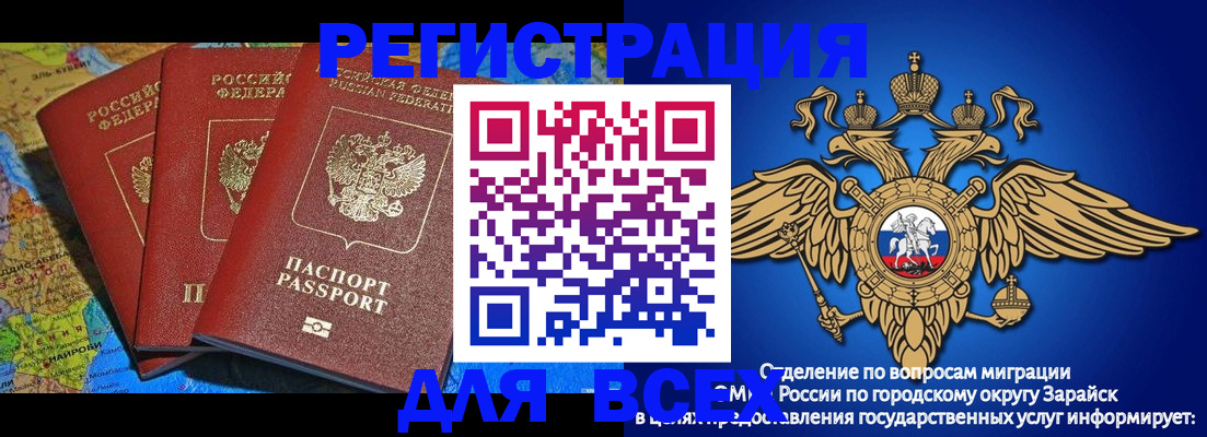 прописка паспорт в Биробиджане