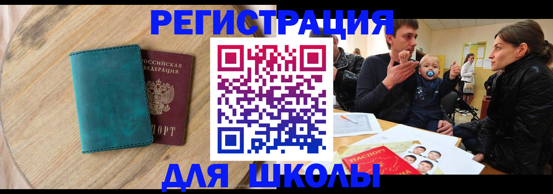 временная регистрация госуслуги в Биробиджане